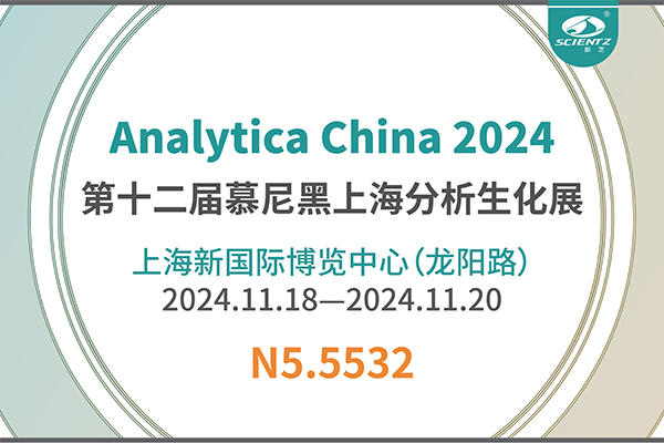 yl6809永利生物与您共同见证第十一届慕尼黑分析生化展的精彩瞬间