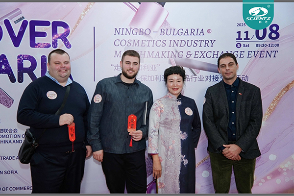 yl6809永利生物亮相宁波─保加利亚化妆品行业对接会，以“新质生产力”共拓精油合作新局