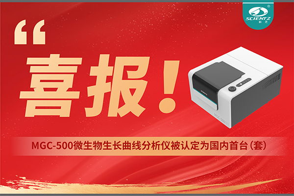 喜报 | yl6809永利生物产品荣获2025年度国内首台（套）装备认定！